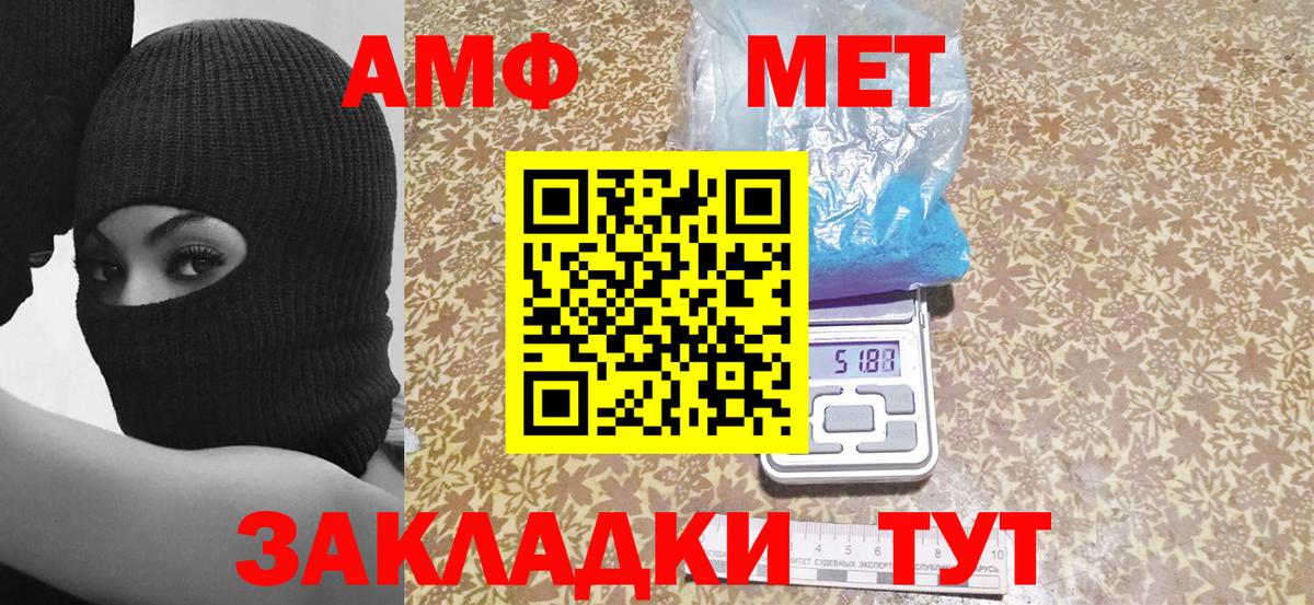 Пушкино  Амфетамин 97%  Вход с VPN 