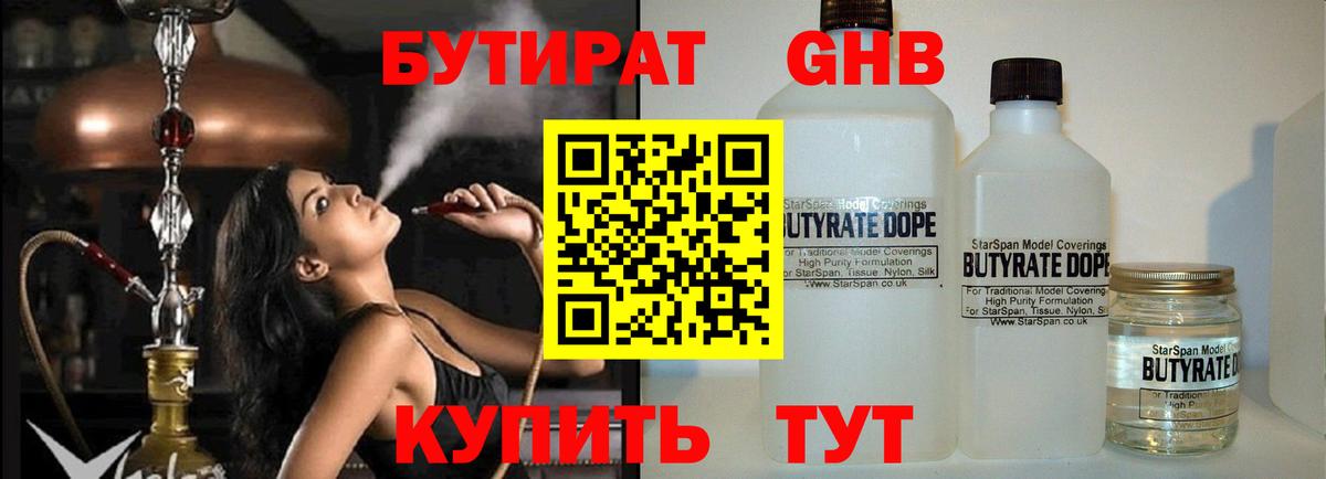 Бутират  Вход с VPN  Пушкино  Бутират буратино 