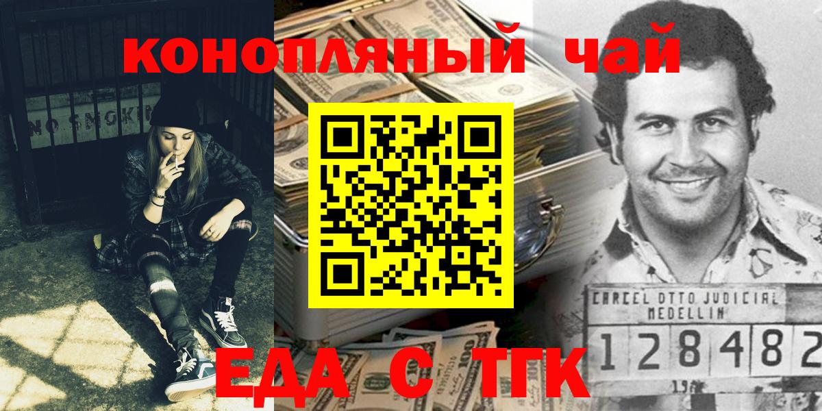 Еда ТГК марихуана Пушкино