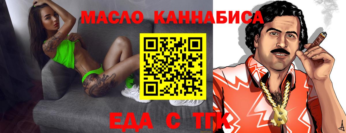 Пушкино  Печенье с ТГК марихуана  Вход с VPN 