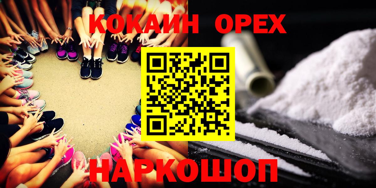 Кокаин 97%  Вход с VPN  КОКАИН  Cocaine 99%  Пушкино 