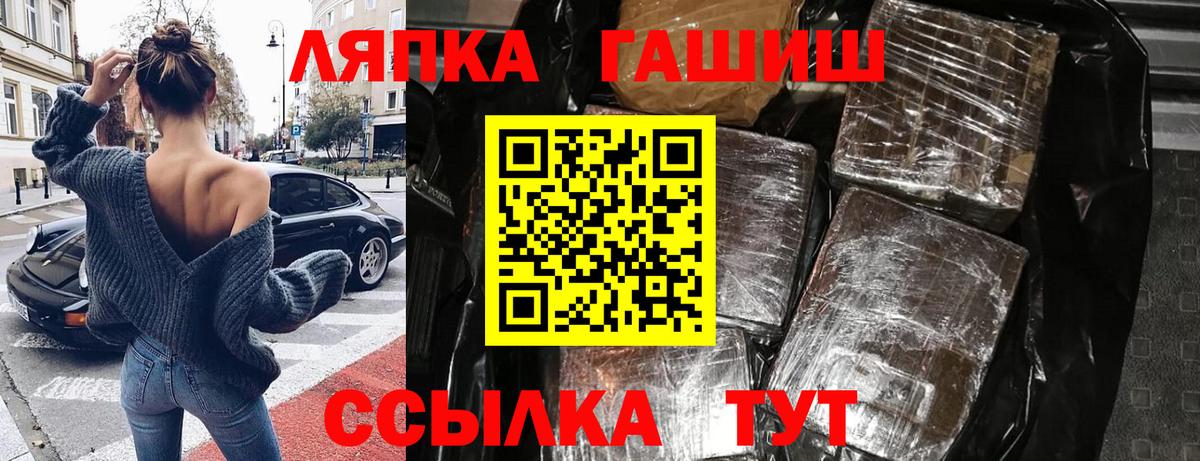 Пушкино  ГАШ Изолятор  ГАШИШ Ice-O-Lator  Вход с VPN 