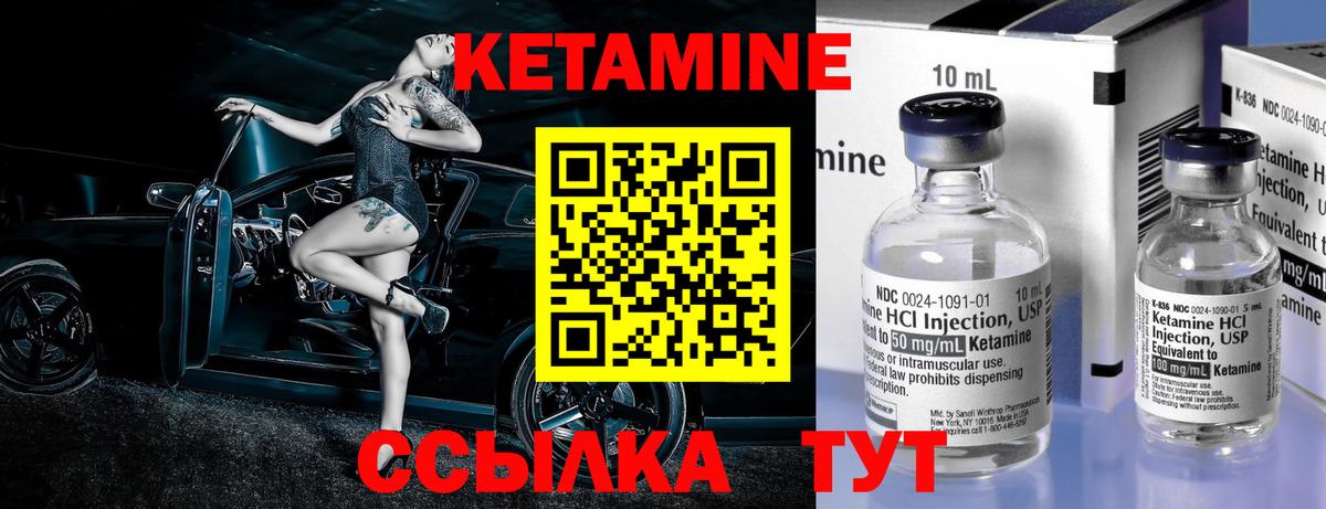 КЕТАМИН ketamine Пушкино