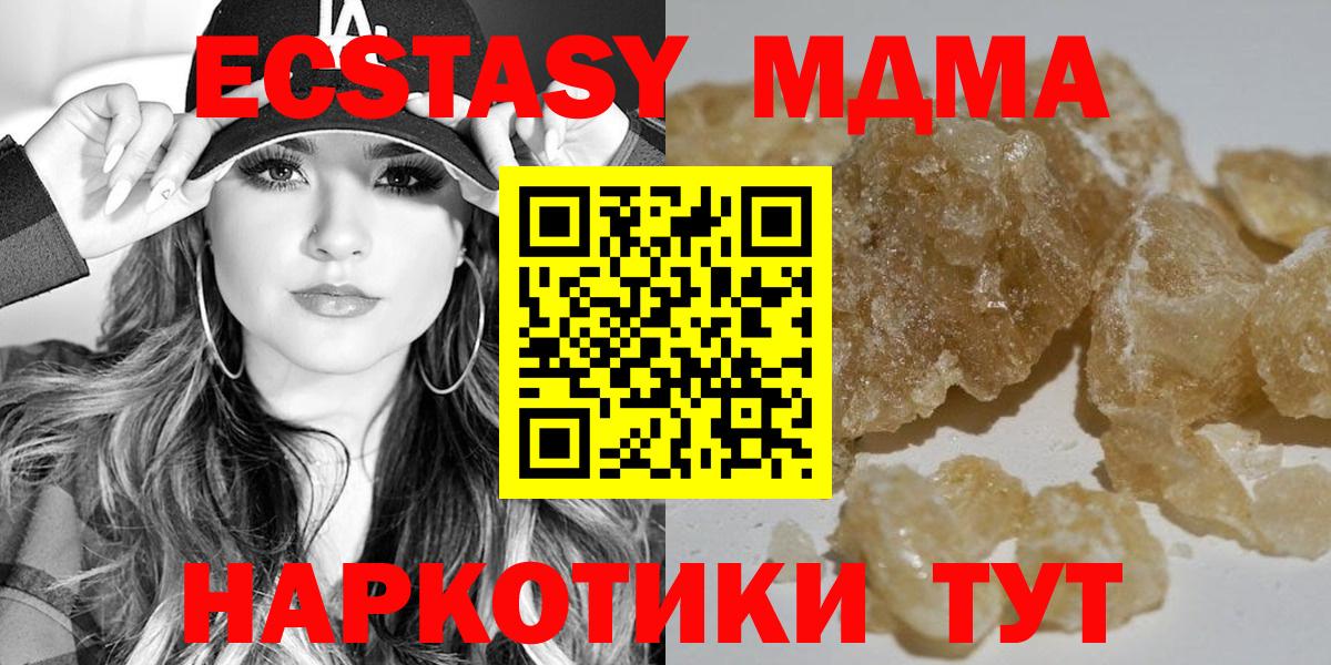 Пушкино  МДМА кристаллы  Вход с VPN  МДМА VHQ 
