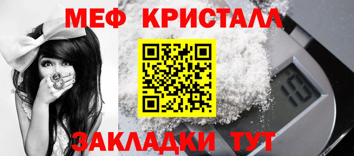Меф мука Пушкино