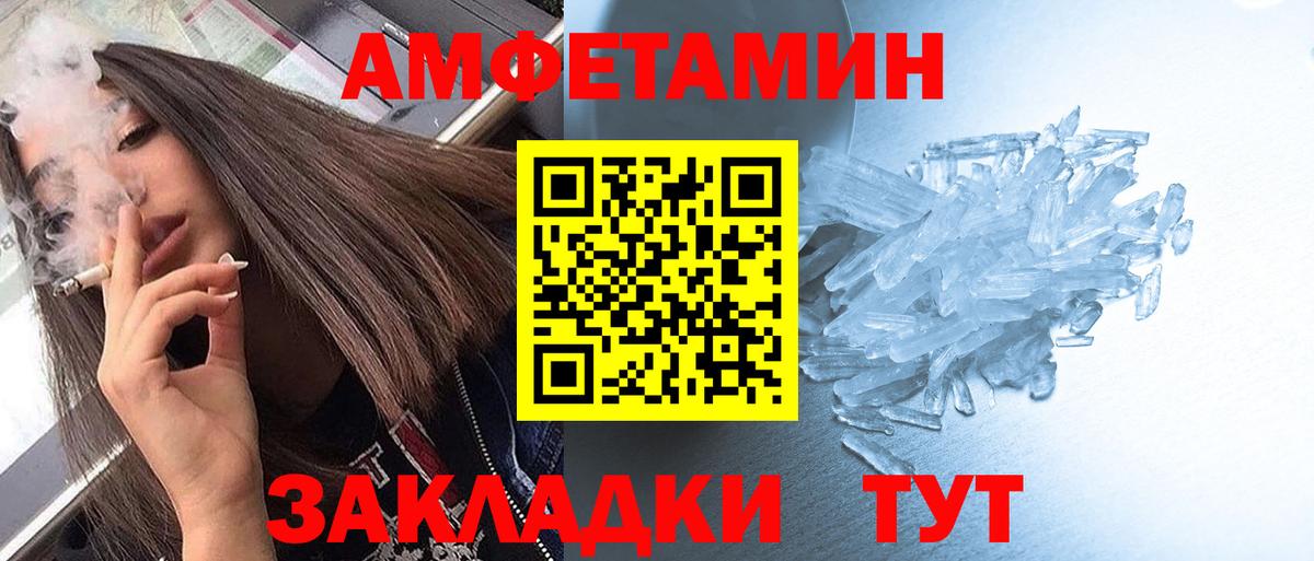 МЕТАМФЕТАМИН винт Пушкино