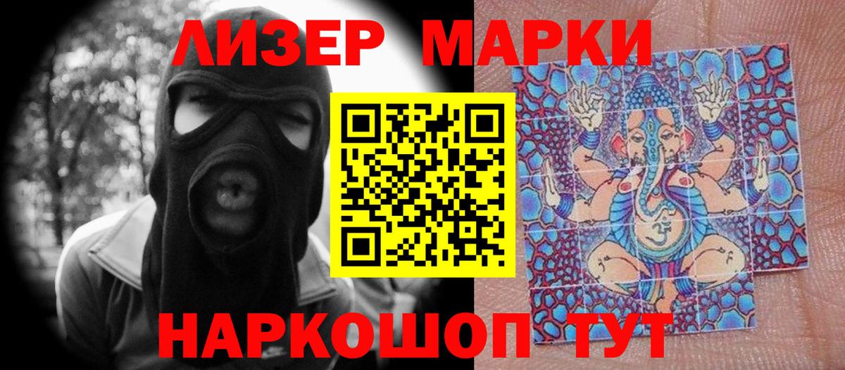 Пушкино  Наркотические марки 1,8мг  Наркотические марки 1,8мг  купить наркотик  Вход с VPN 