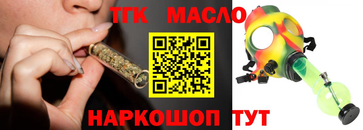 блэк спрут ссылка  Вход с VPN  ТГК жижа  Пушкино  ТГК концентрат 